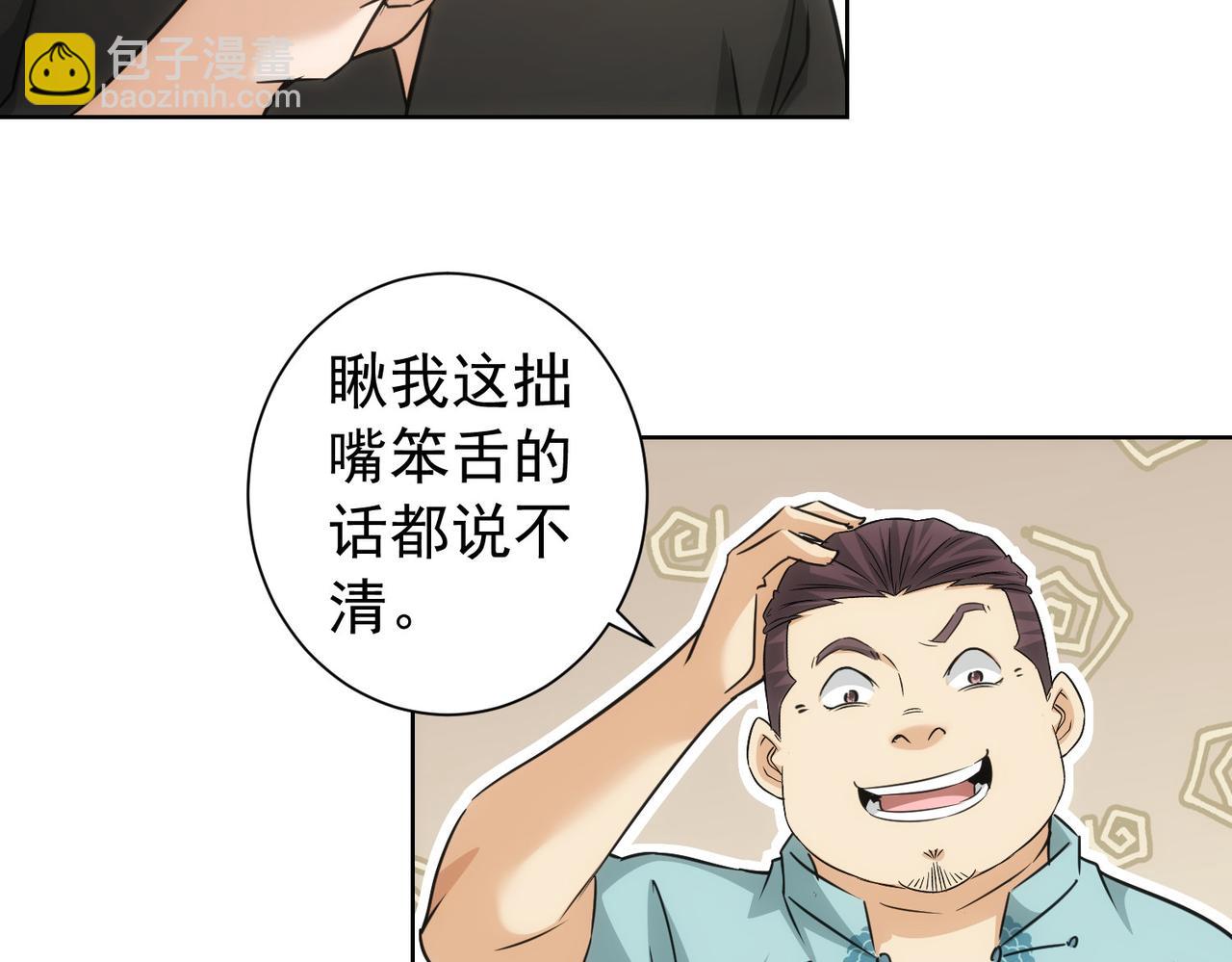 第184话 白武作死21