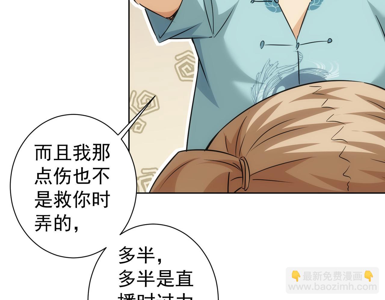 第184话 白武作死22