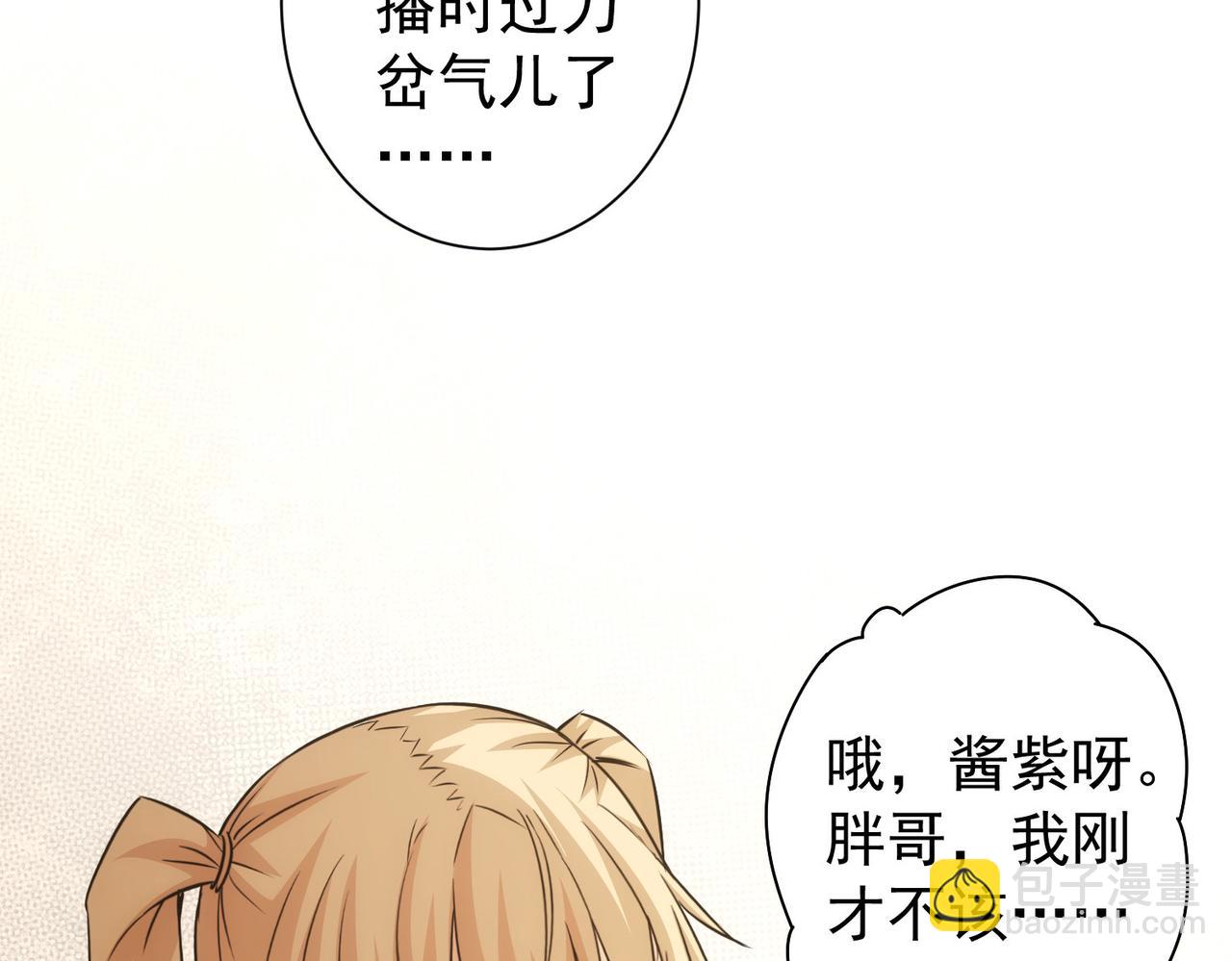 第184话 白武作死23
