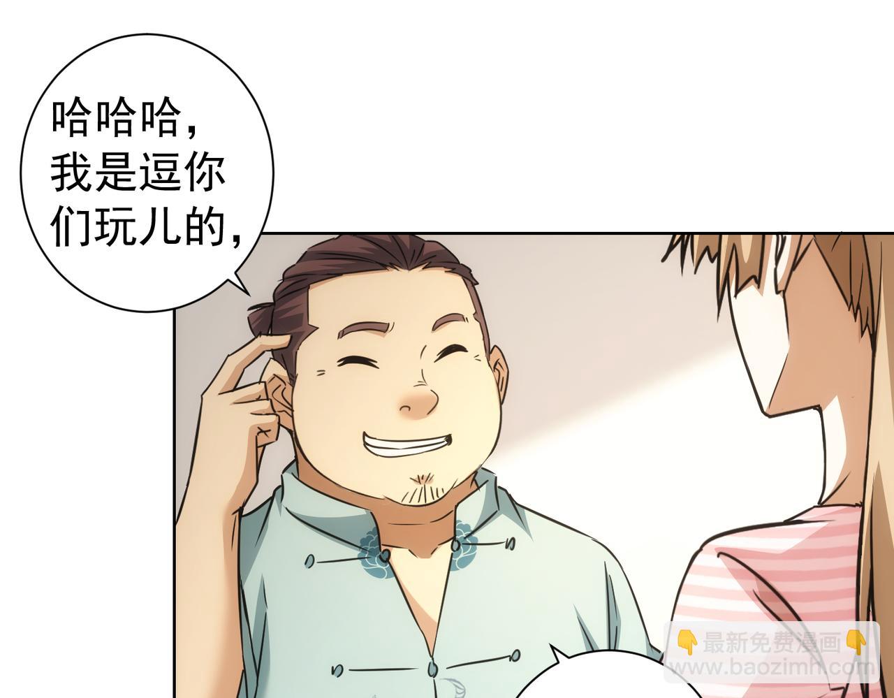第184话 白武作死26