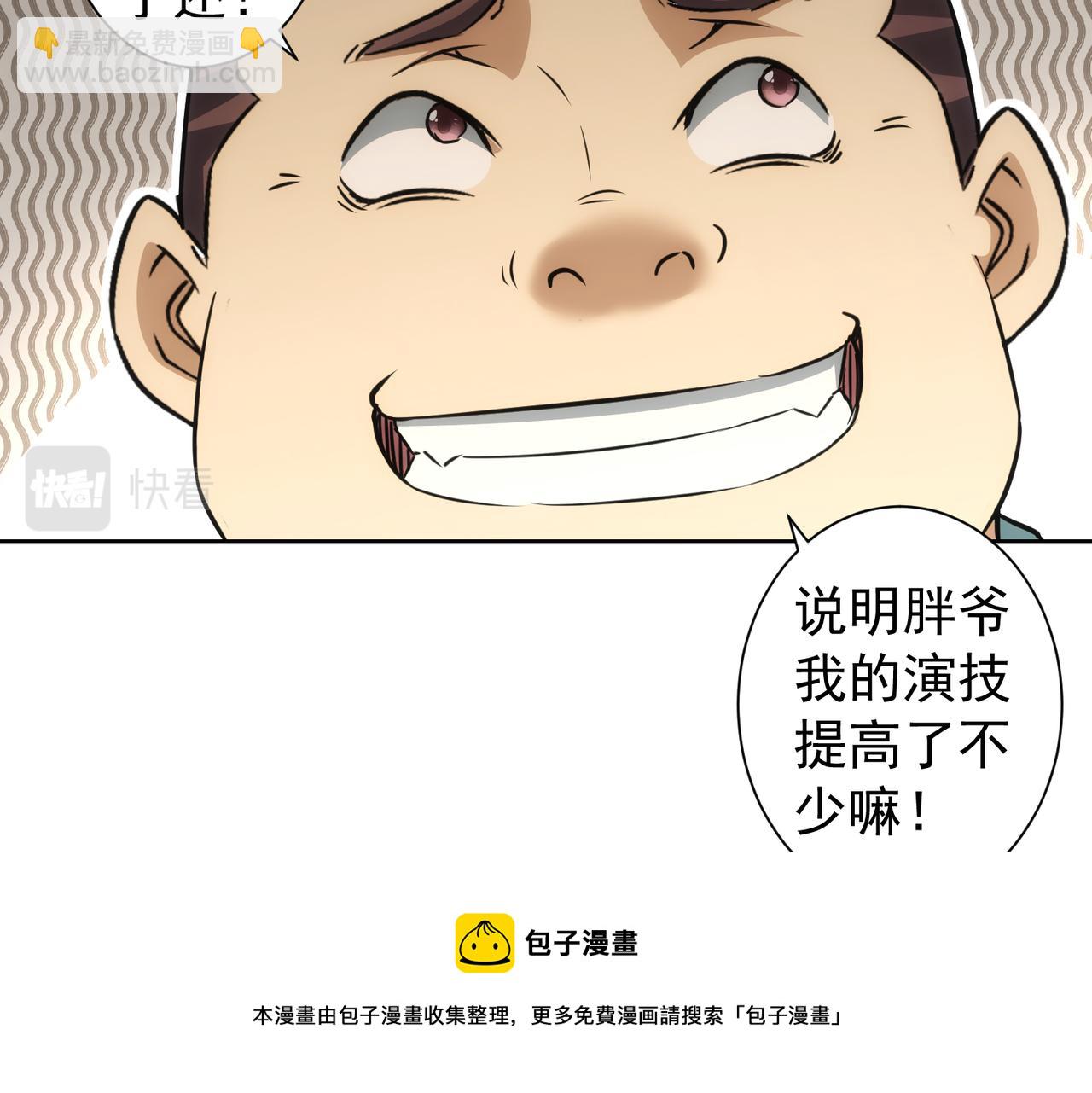 第184话 白武作死28