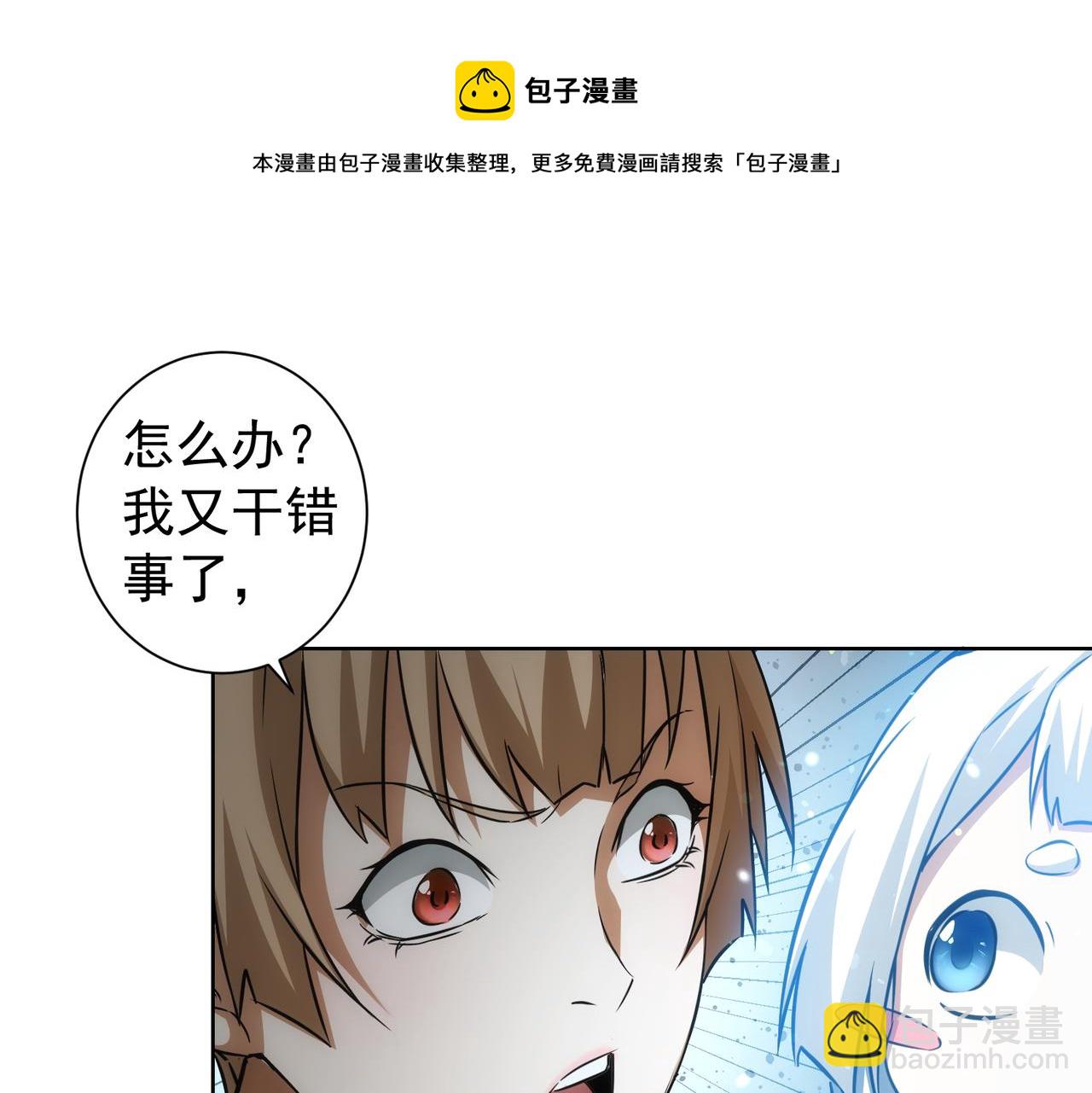 第184话 白武作死36
