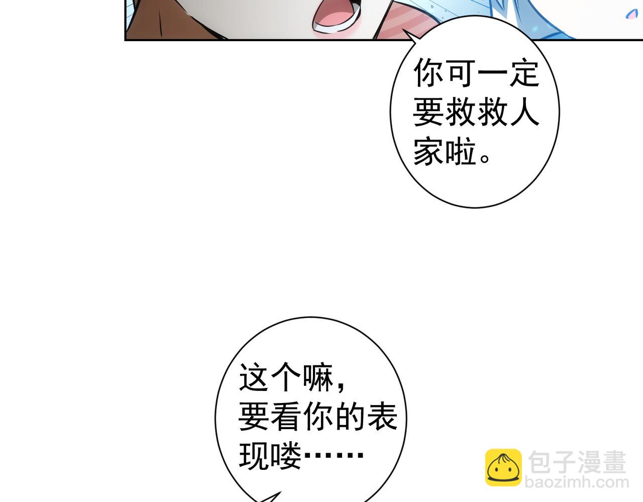第184话 白武作死37