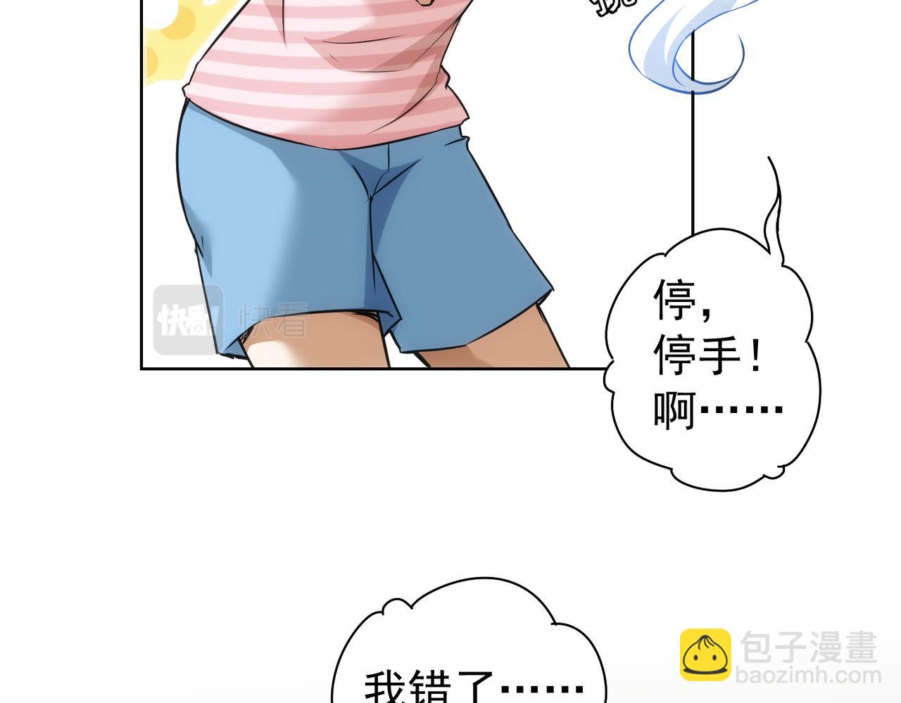 第184话 白武作死39