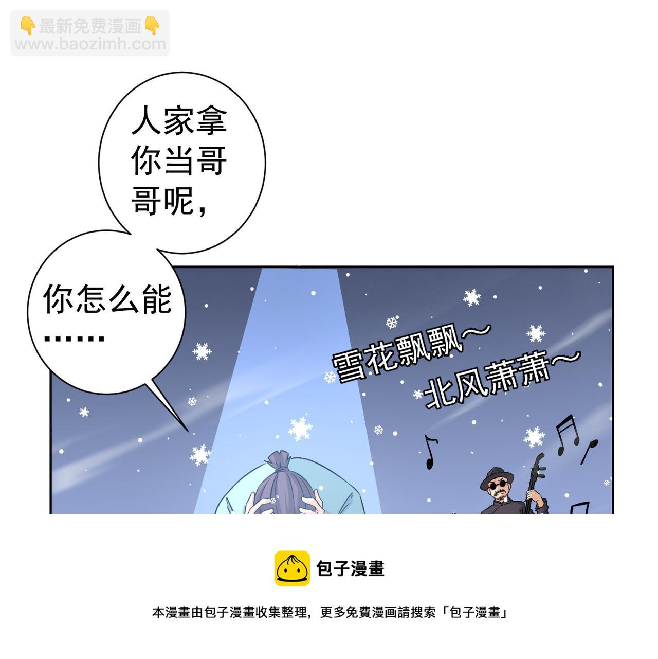 第184话 白武作死52