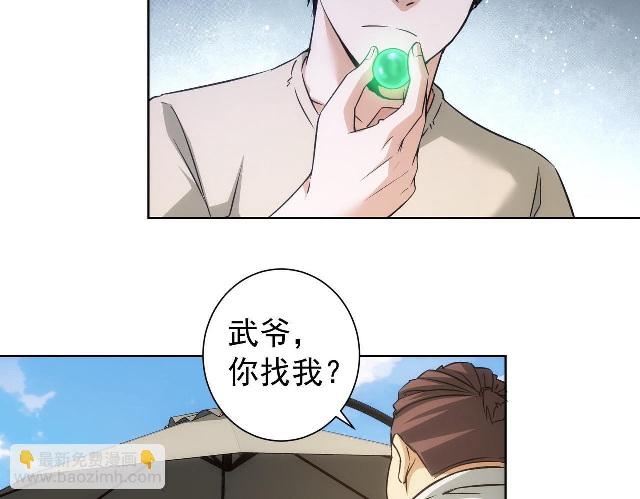 第184话 白武作死57