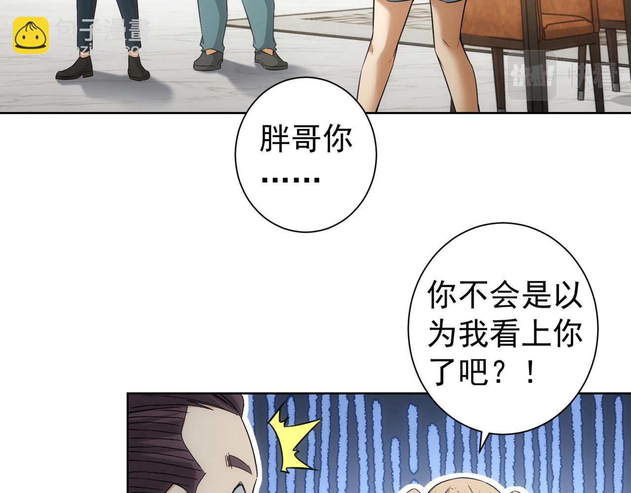 第184话 白武作死6