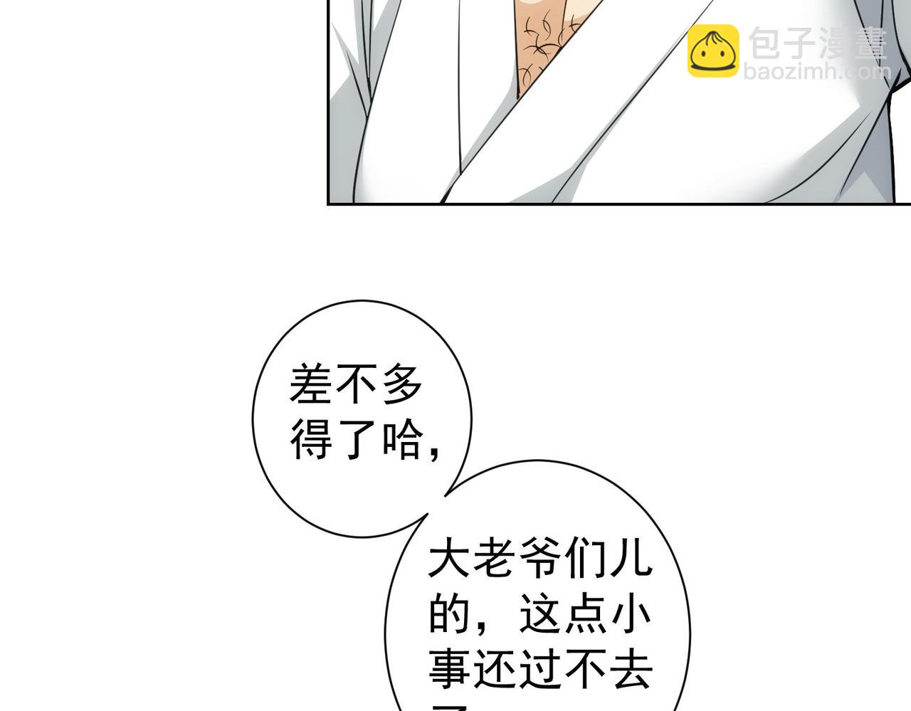 第184话 白武作死62