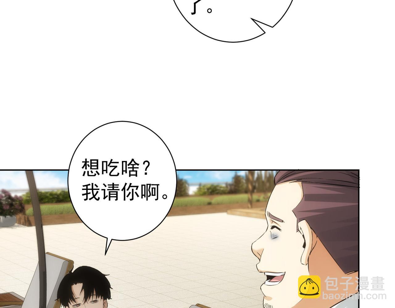第184话 白武作死63