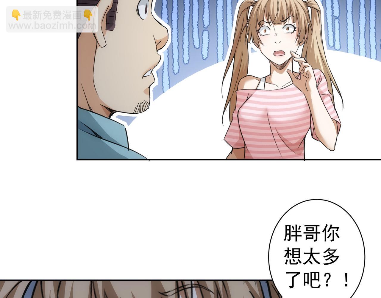 第184话 白武作死7