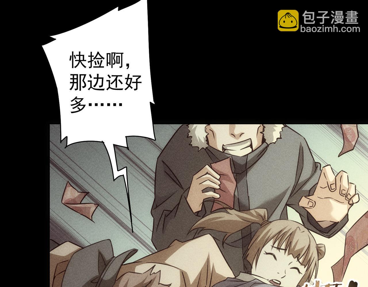 第184话 白武作死90