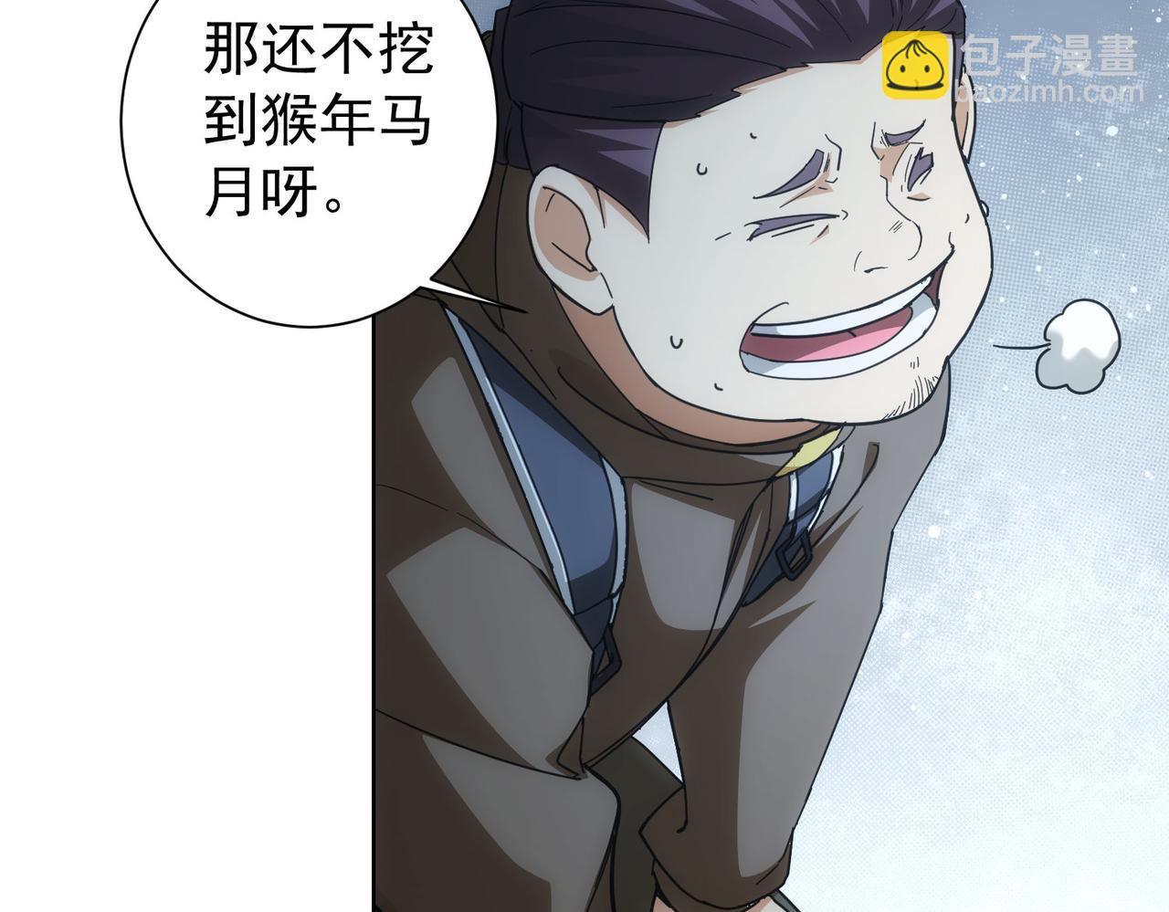 第187话 意外收获13