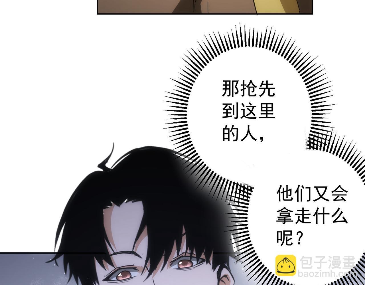 第187话 意外收获75