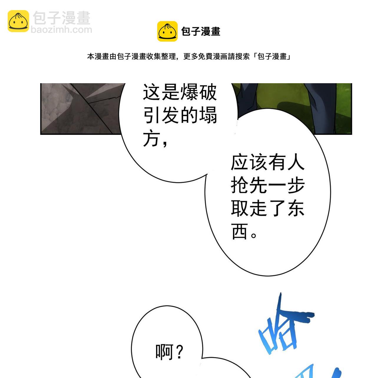 第187话 意外收获8