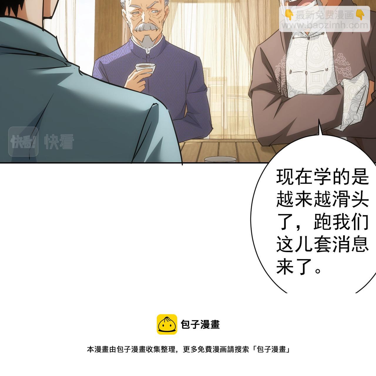 第193话 “不醉酒”的传说10