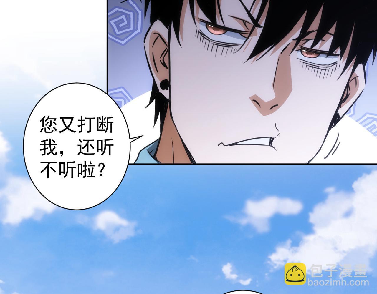 第193话 “不醉酒”的传说107