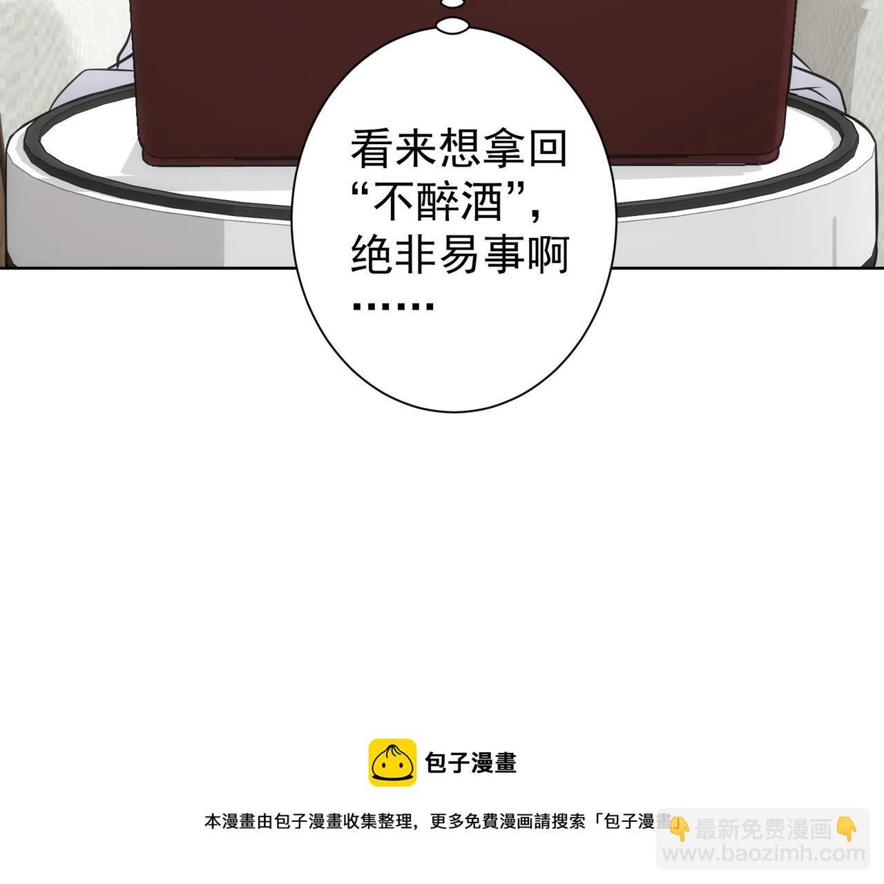 第193话 “不醉酒”的传说128
