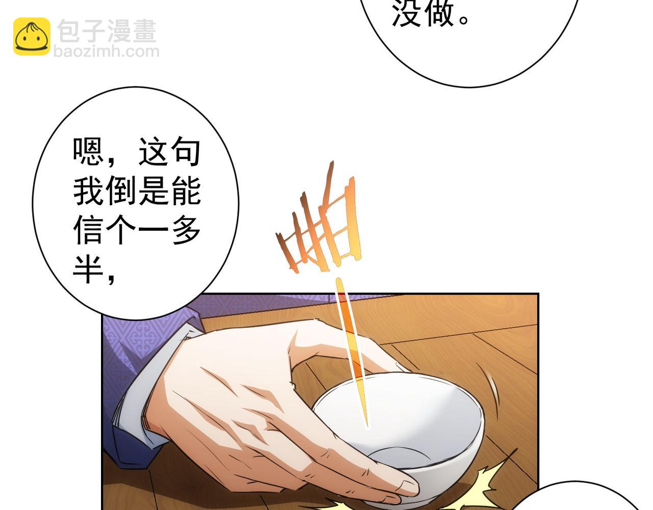 第193话 “不醉酒”的传说13