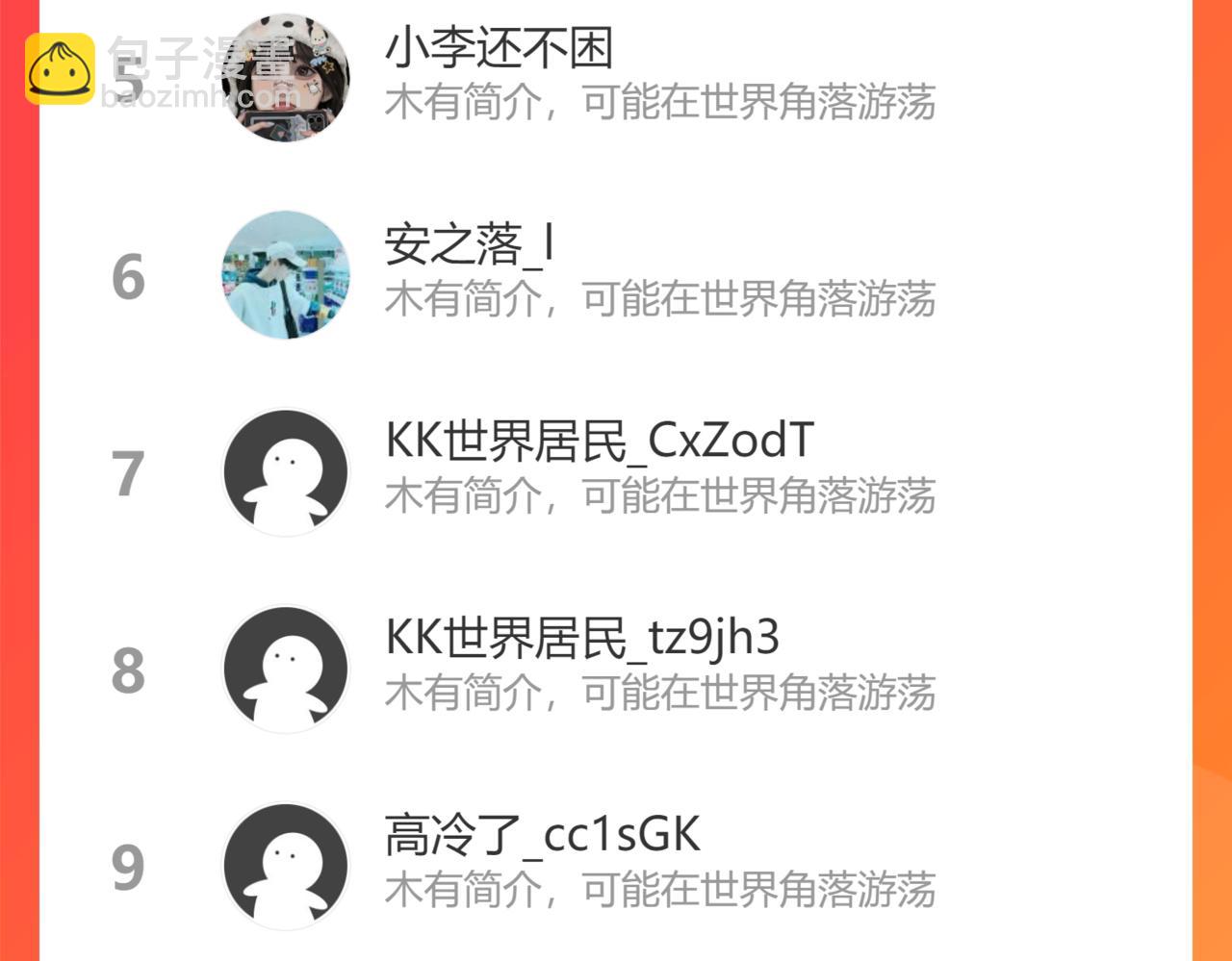 第193话 “不醉酒”的传说132