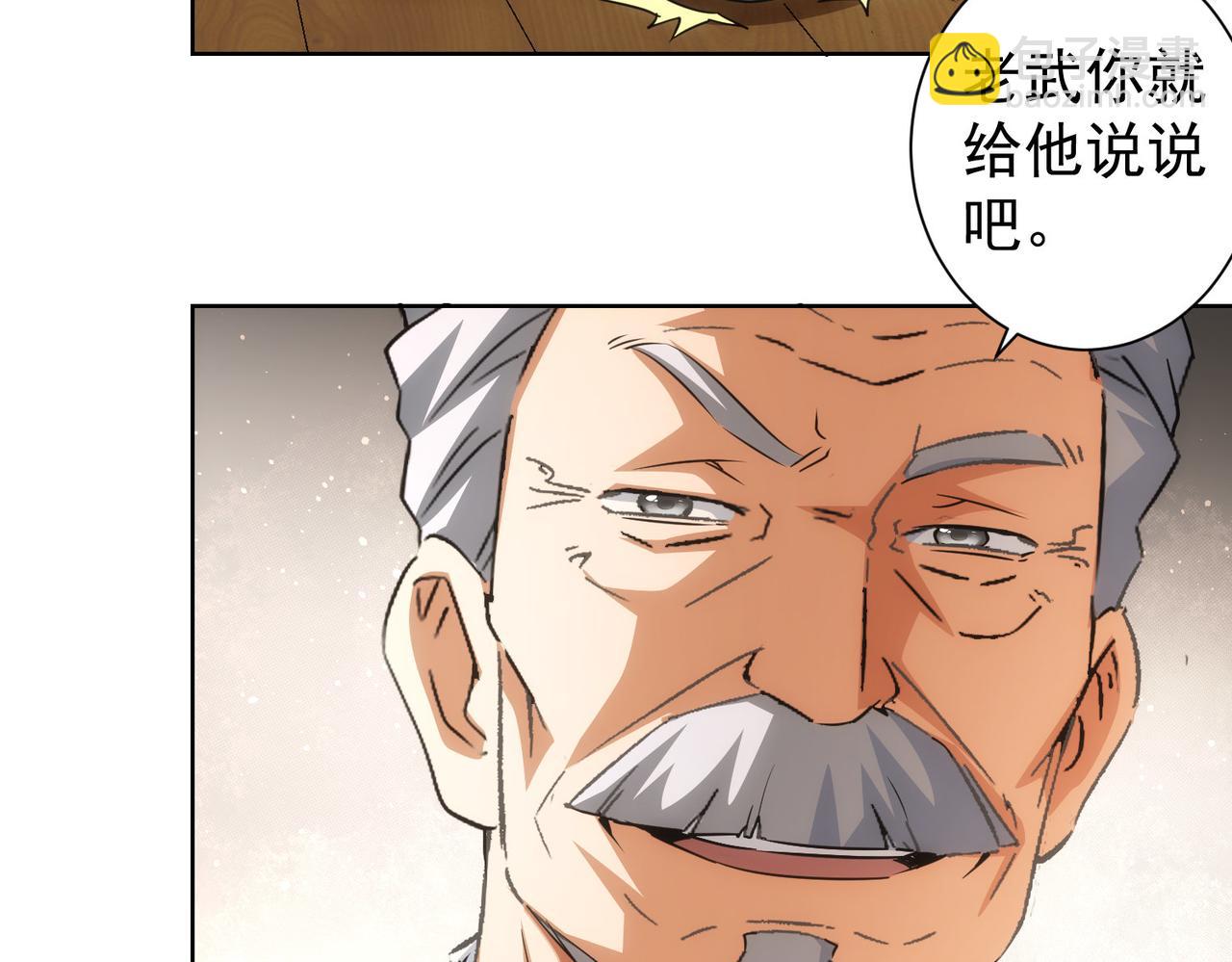 第193话 “不醉酒”的传说14