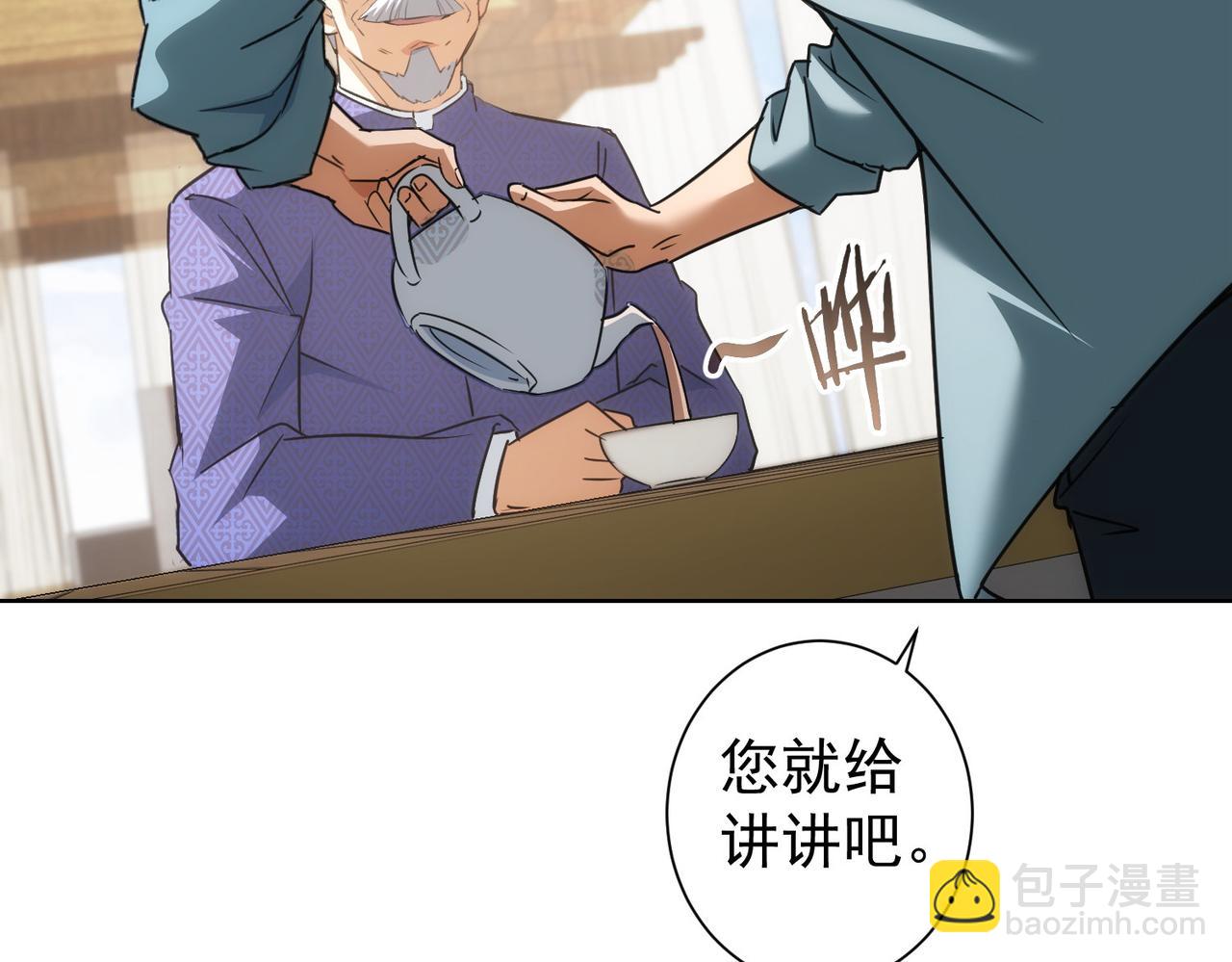 第193话 “不醉酒”的传说16
