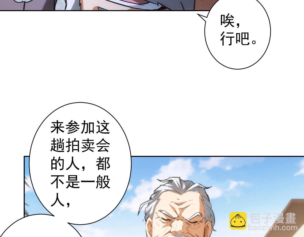 第193话 “不醉酒”的传说18
