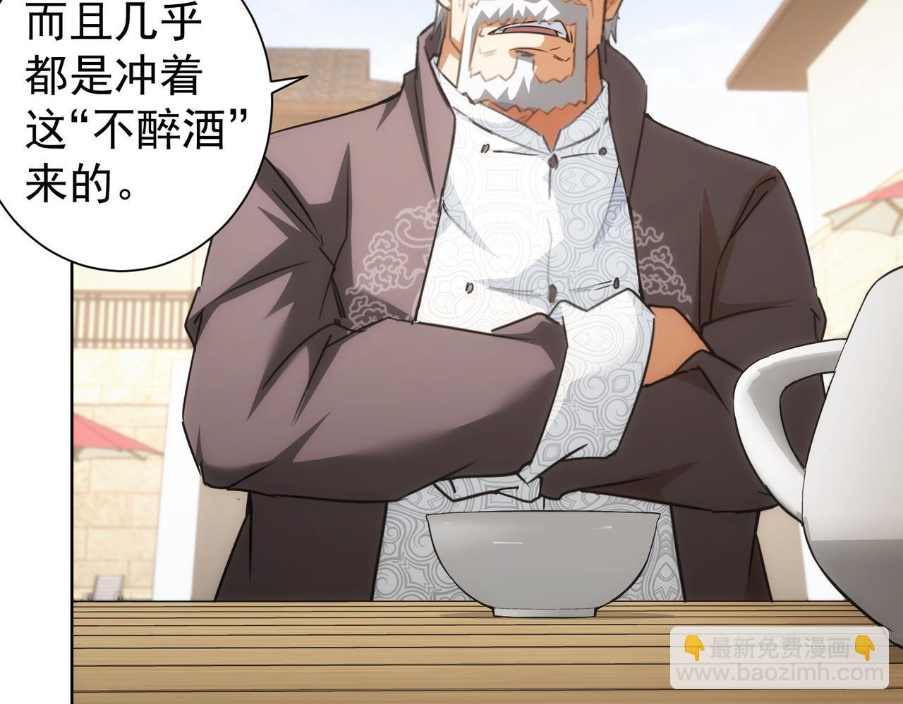 第193话 “不醉酒”的传说19