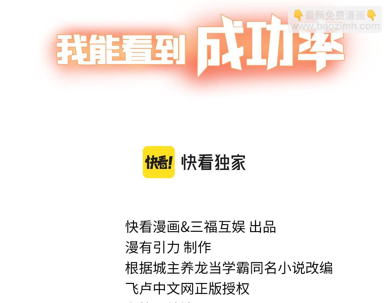 第193话 “不醉酒”的传说2