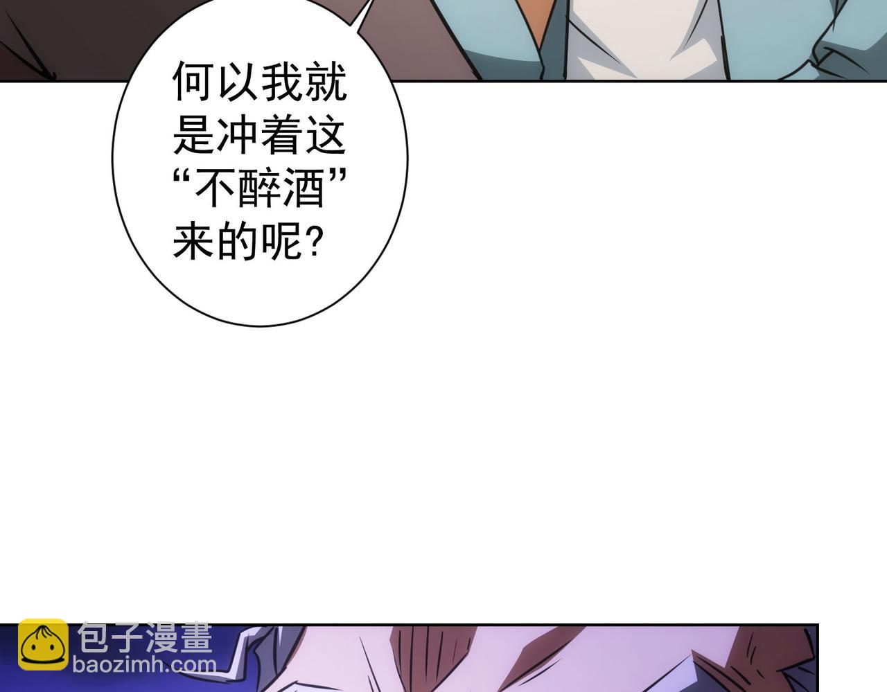 第193话 “不醉酒”的传说23