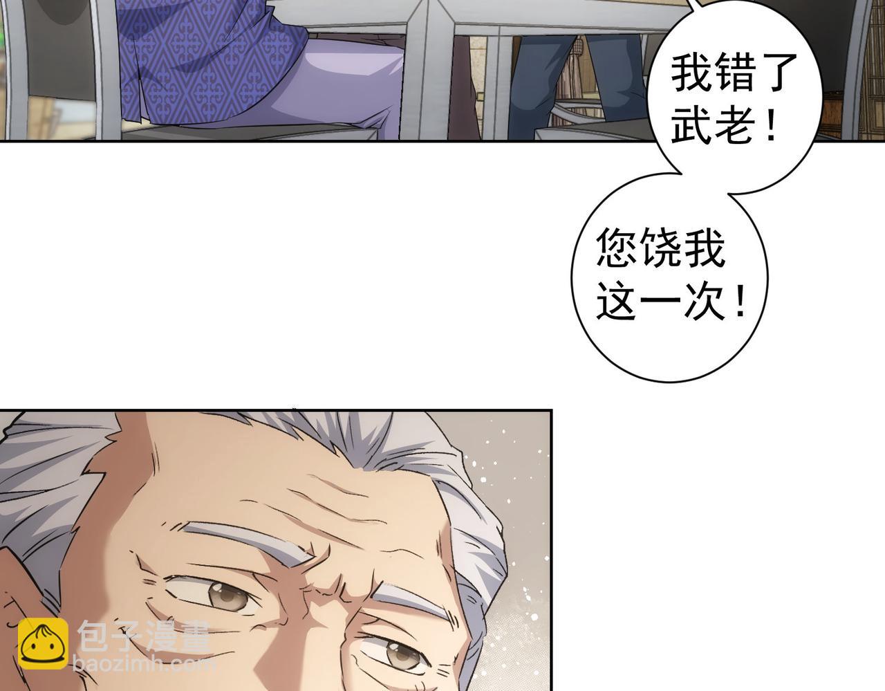第193话 “不醉酒”的传说28