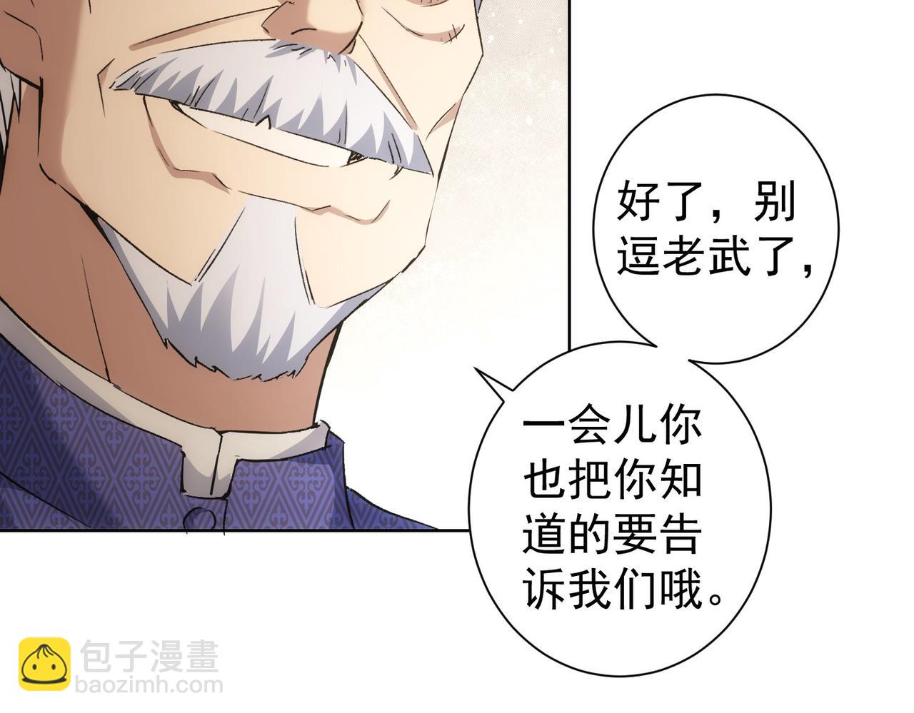 第193话 “不醉酒”的传说29