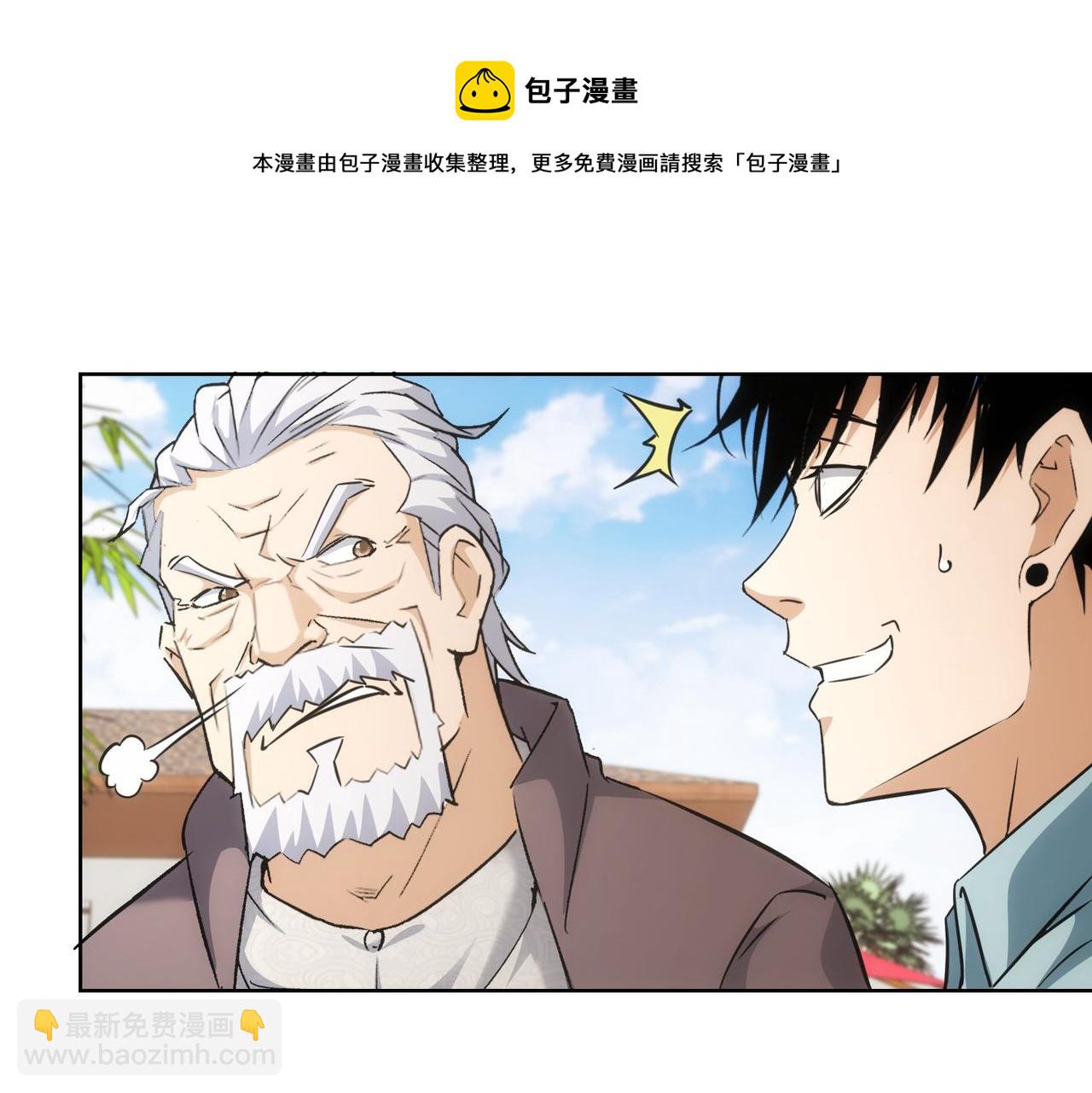 第193话 “不醉酒”的传说30