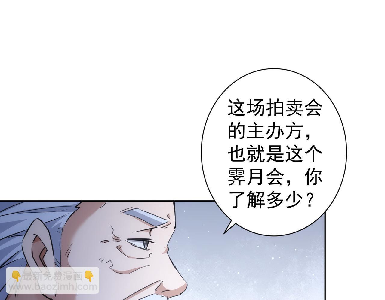 第193话 “不醉酒”的传说33