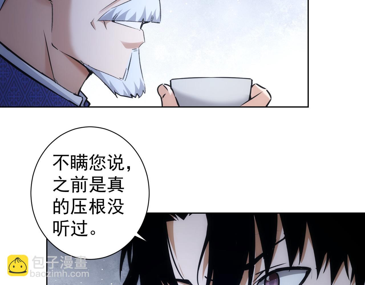 第193话 “不醉酒”的传说34