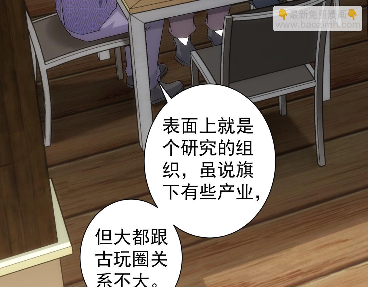 第193话 “不醉酒”的传说38