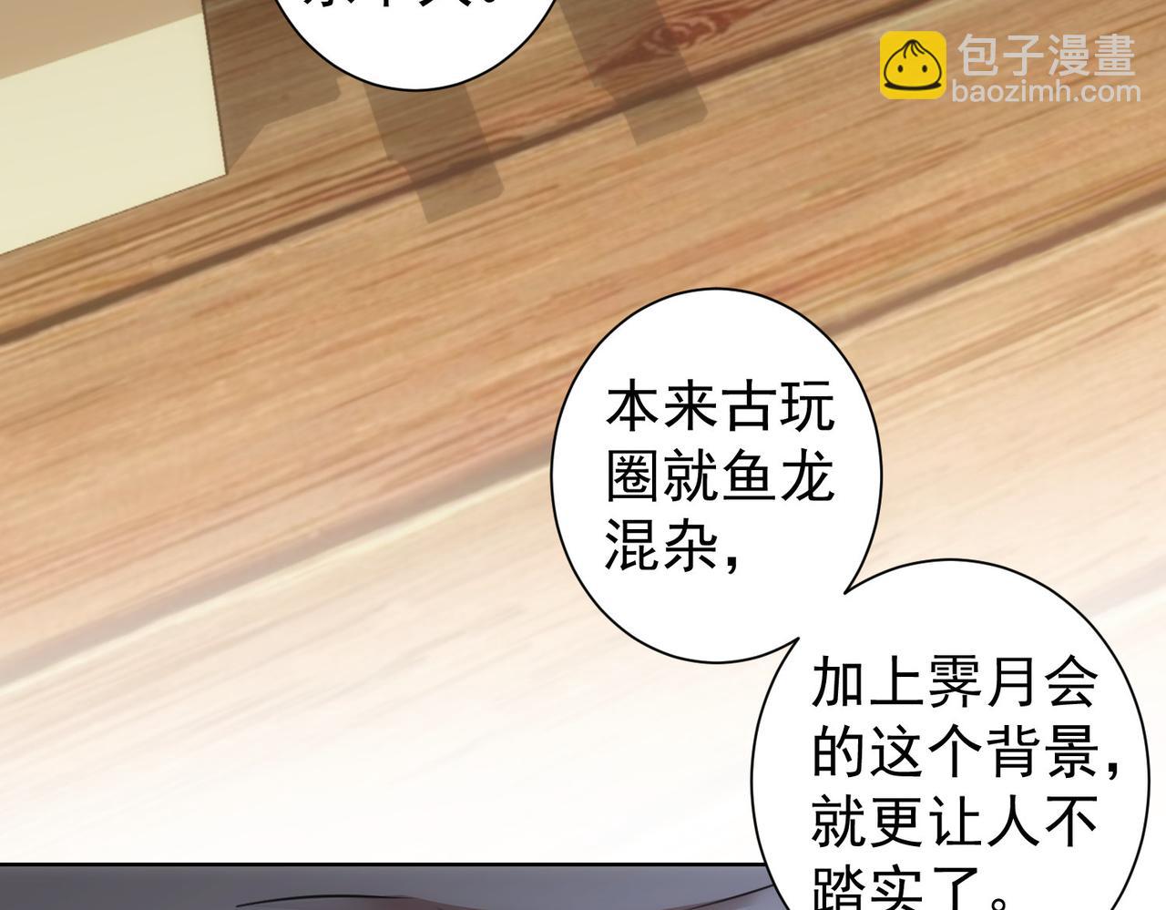 第193话 “不醉酒”的传说39