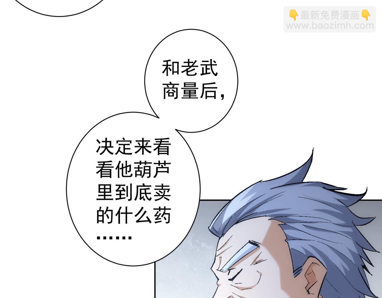 第193话 “不醉酒”的传说41