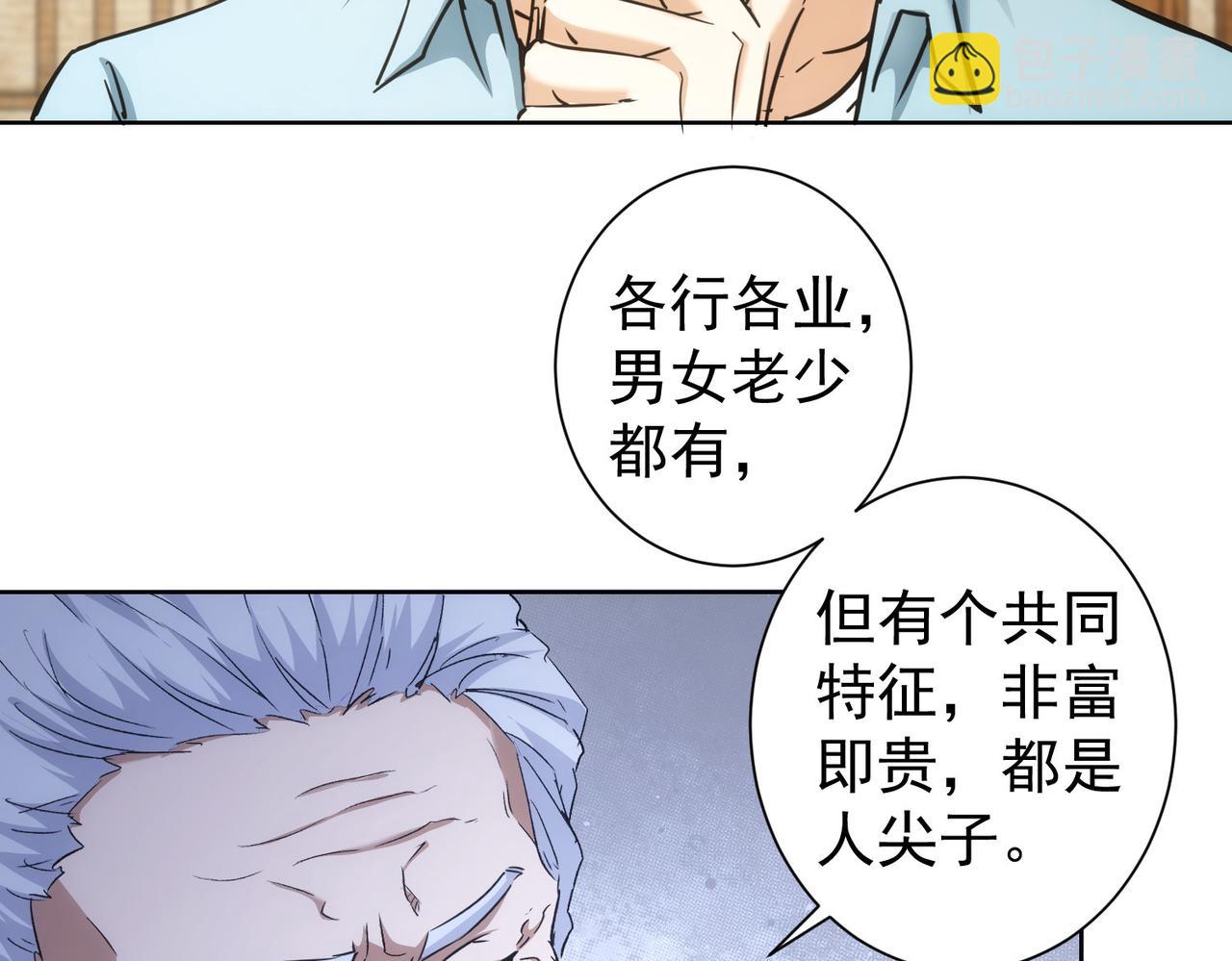 第193话 “不醉酒”的传说44