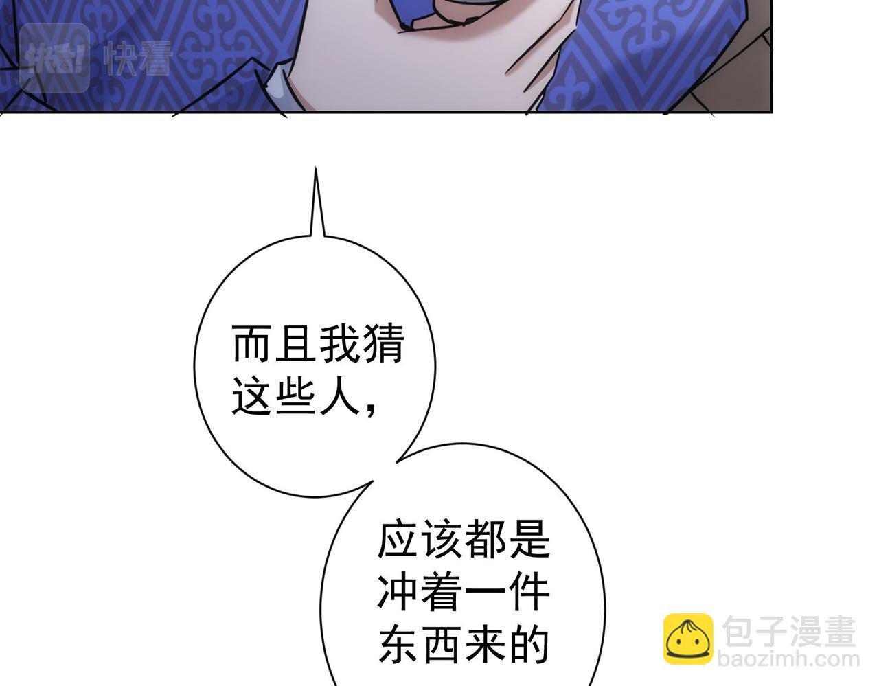 第193话 “不醉酒”的传说50