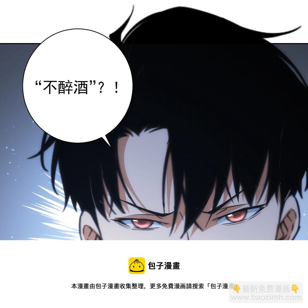第193话 “不醉酒”的传说54
