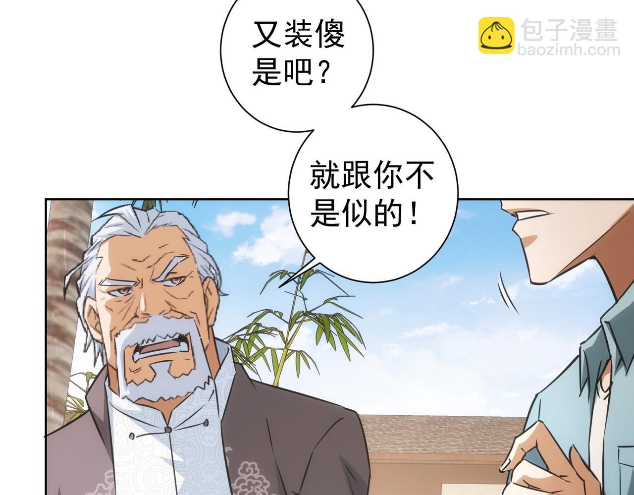 第193话 “不醉酒”的传说56