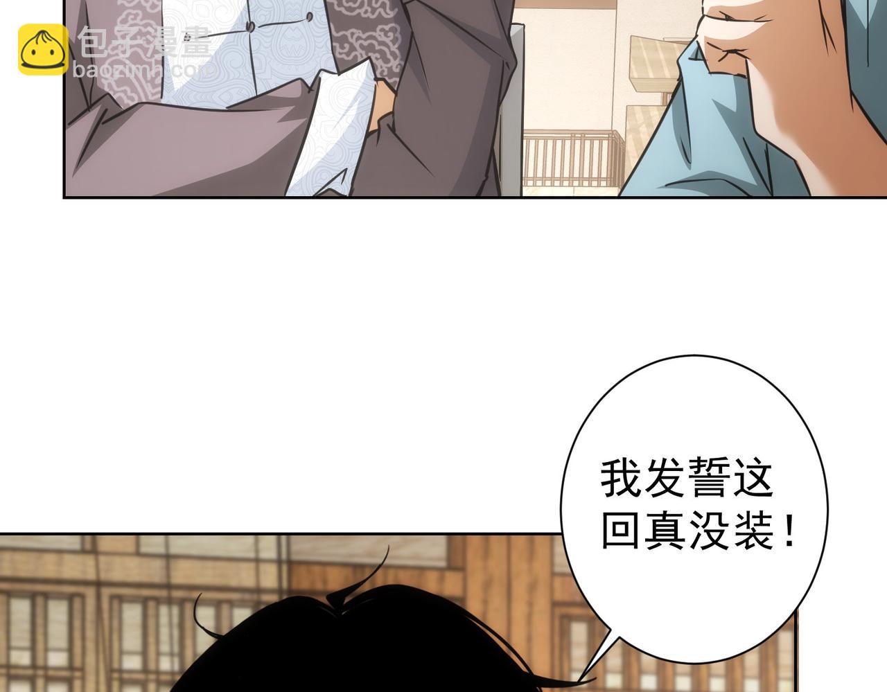 第193话 “不醉酒”的传说57