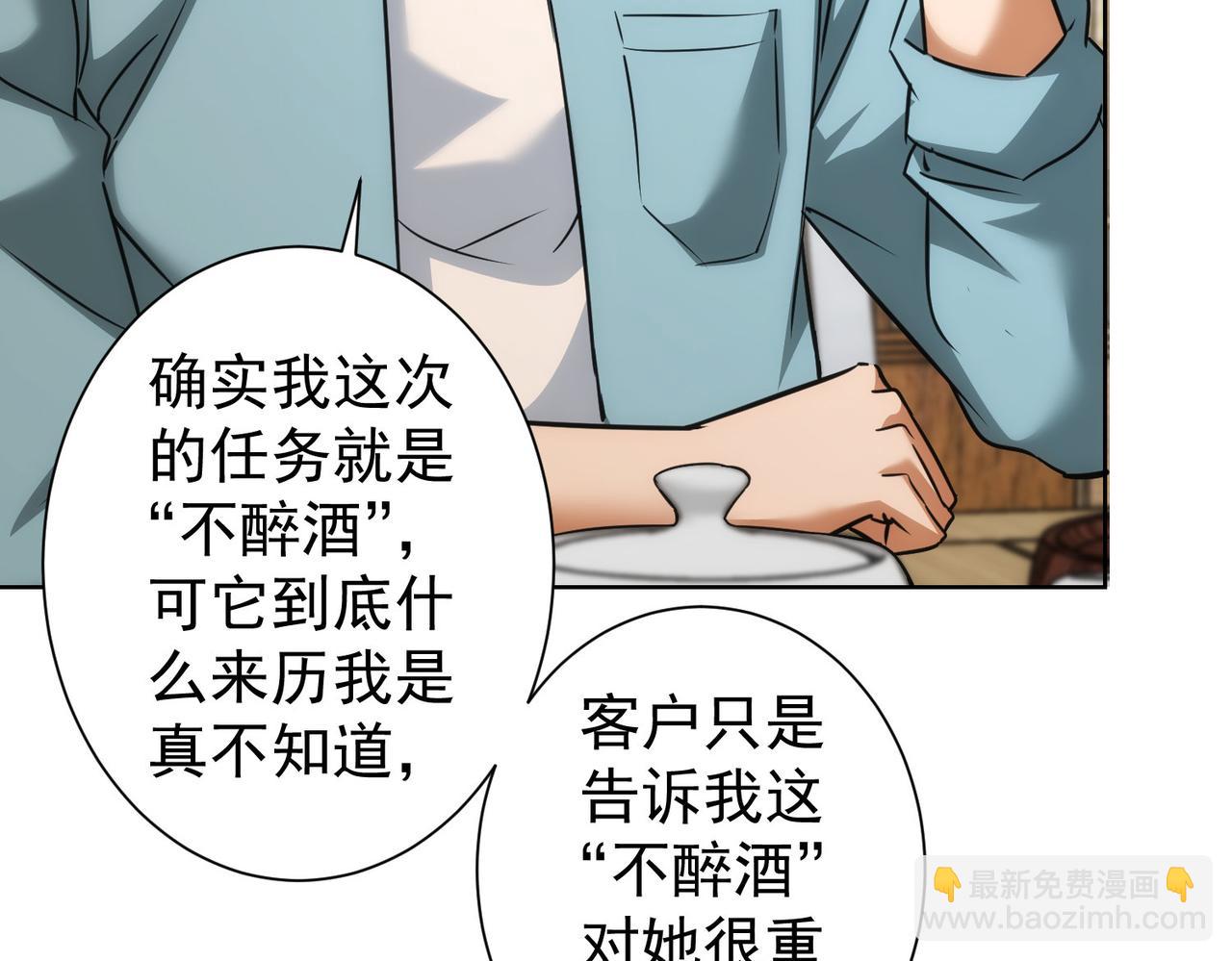 第193话 “不醉酒”的传说59