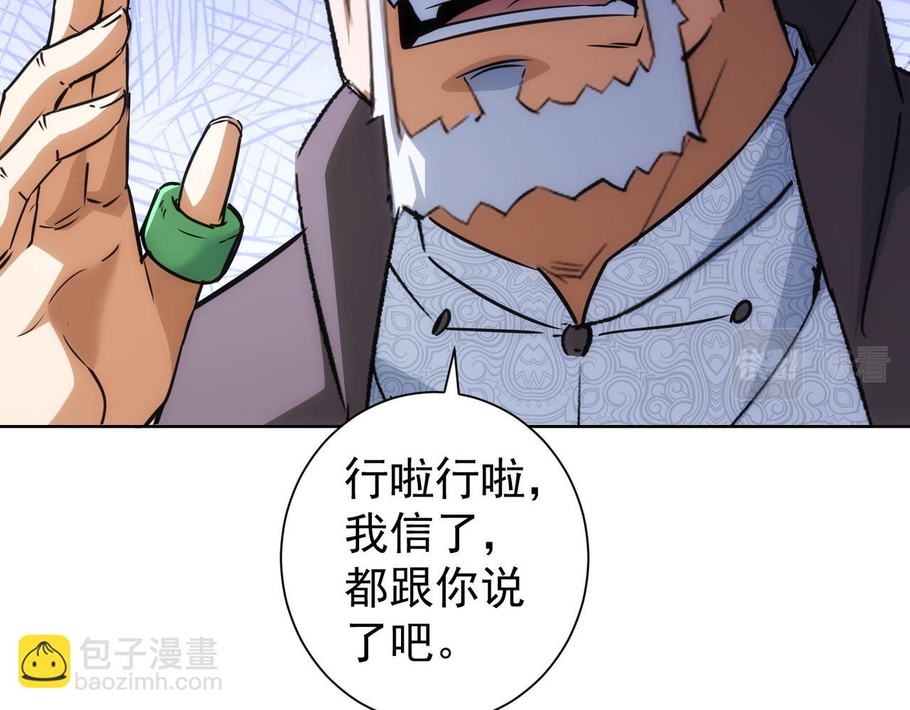 第193话 “不醉酒”的传说61
