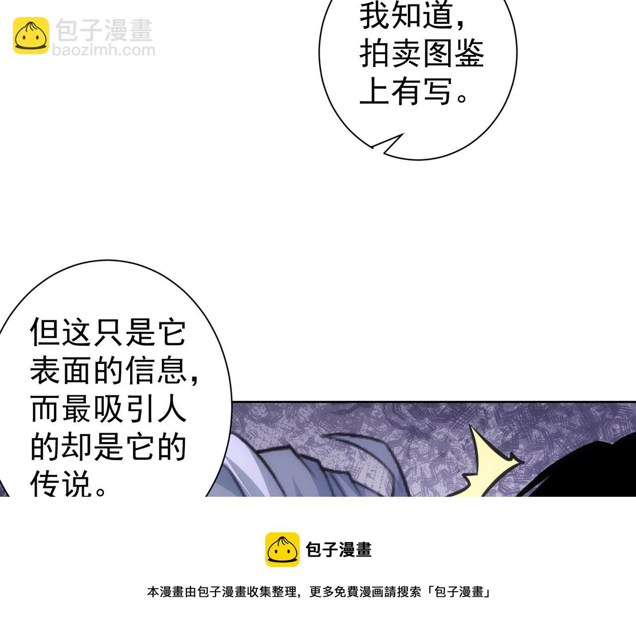 第193话 “不醉酒”的传说64