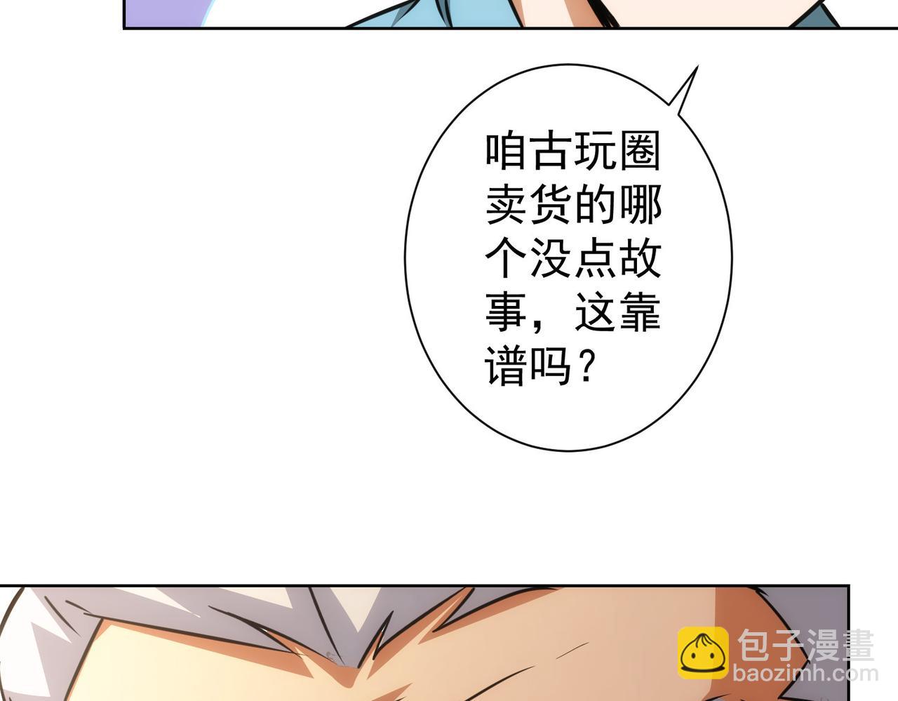 第193话 “不醉酒”的传说68