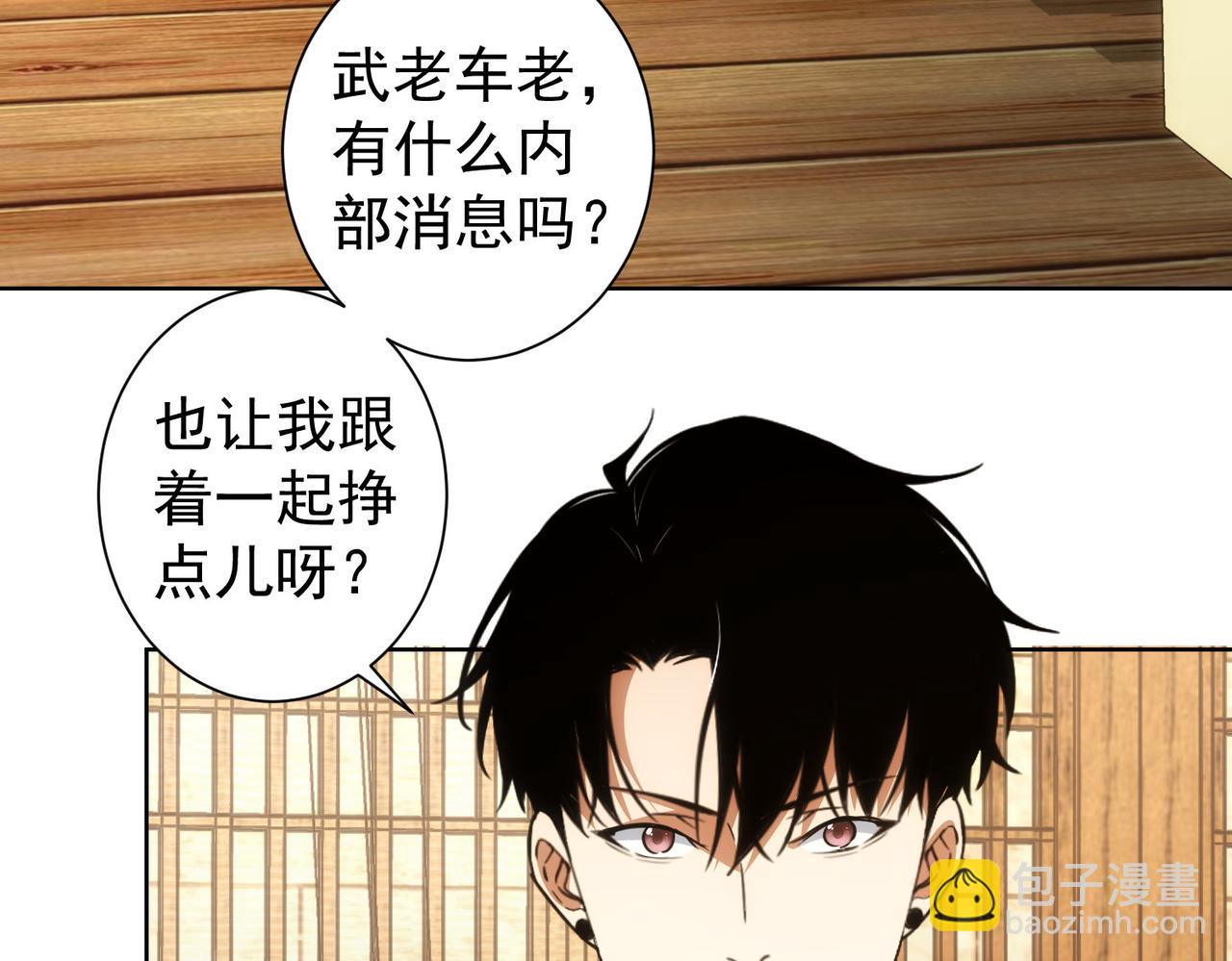 第193话 “不醉酒”的传说7
