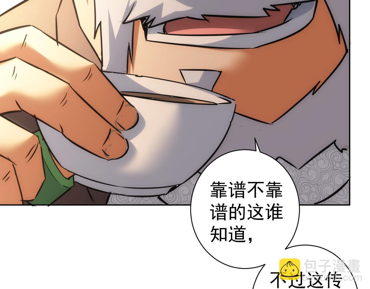 第193话 “不醉酒”的传说70