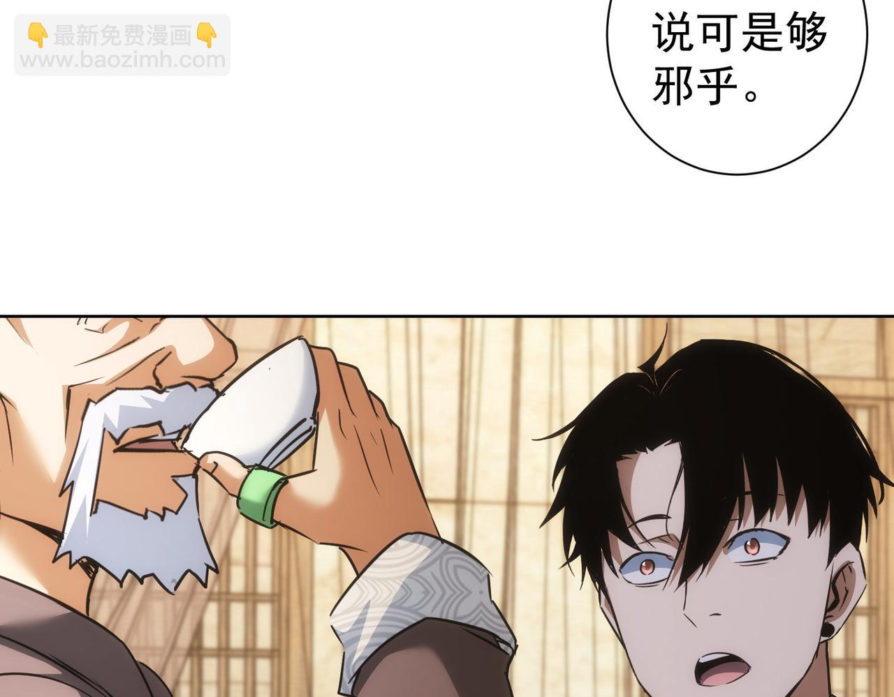 第193话 “不醉酒”的传说71