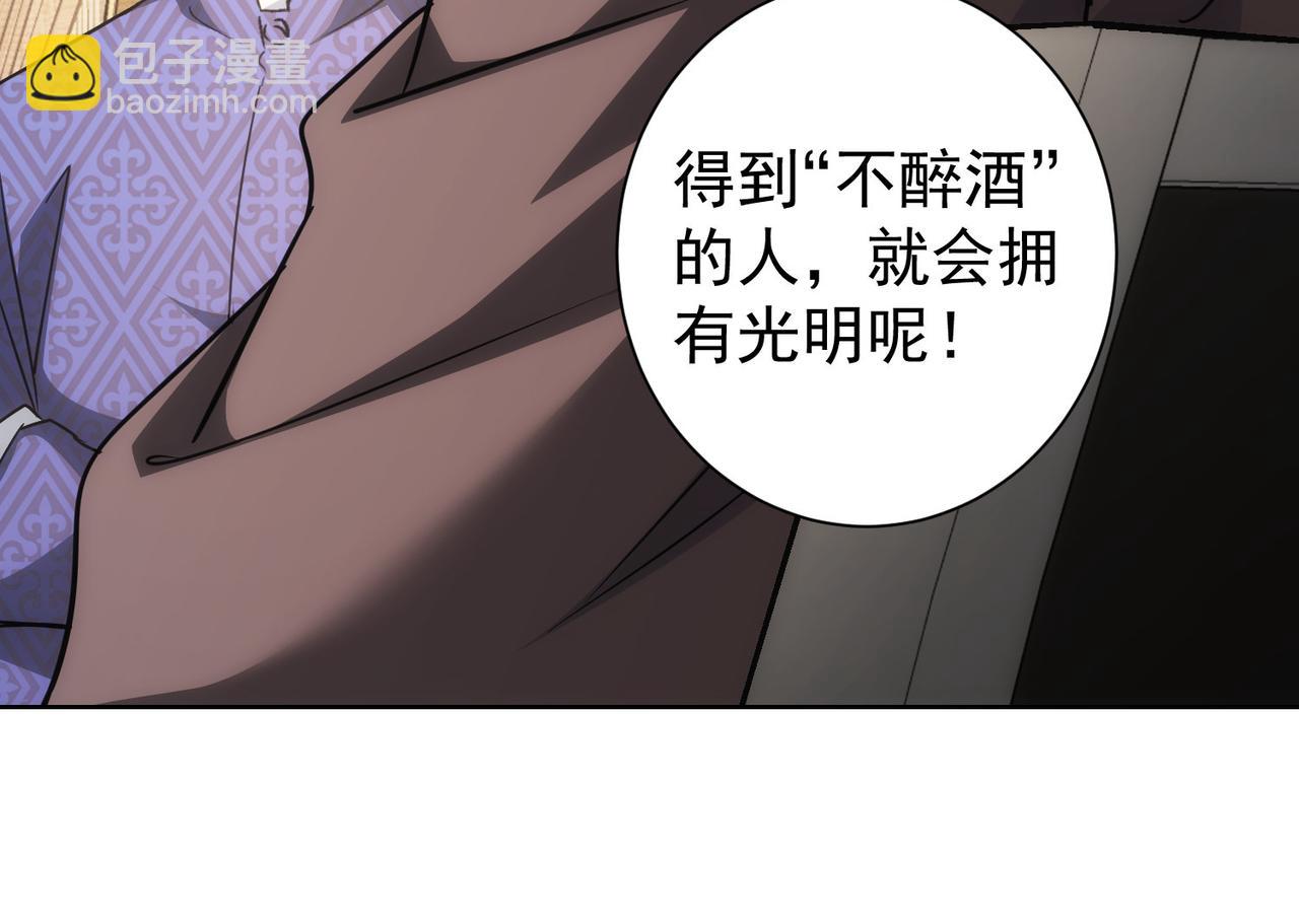 第193话 “不醉酒”的传说77